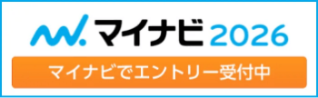 マイナビ2026
